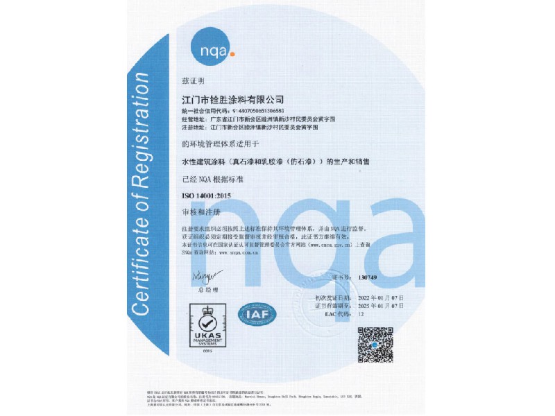 ISO 14001 2015證書(shū)