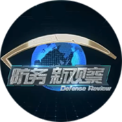 防务新观察