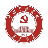 中共中央党校