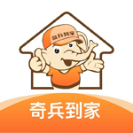 奇兵到家