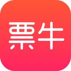 票牛网