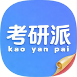 考研派