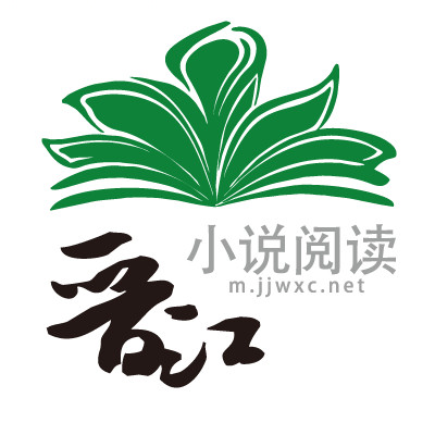 晋江文学号